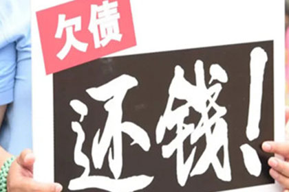 长清讨账公司